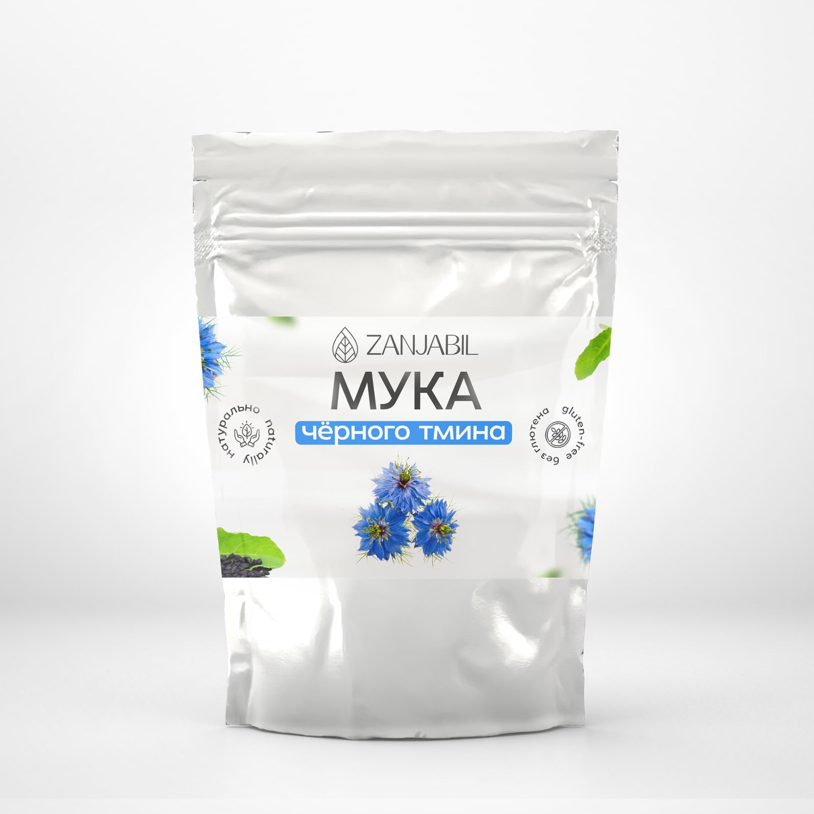 Мука из обезжиренных семян чёрного тмина- 250г